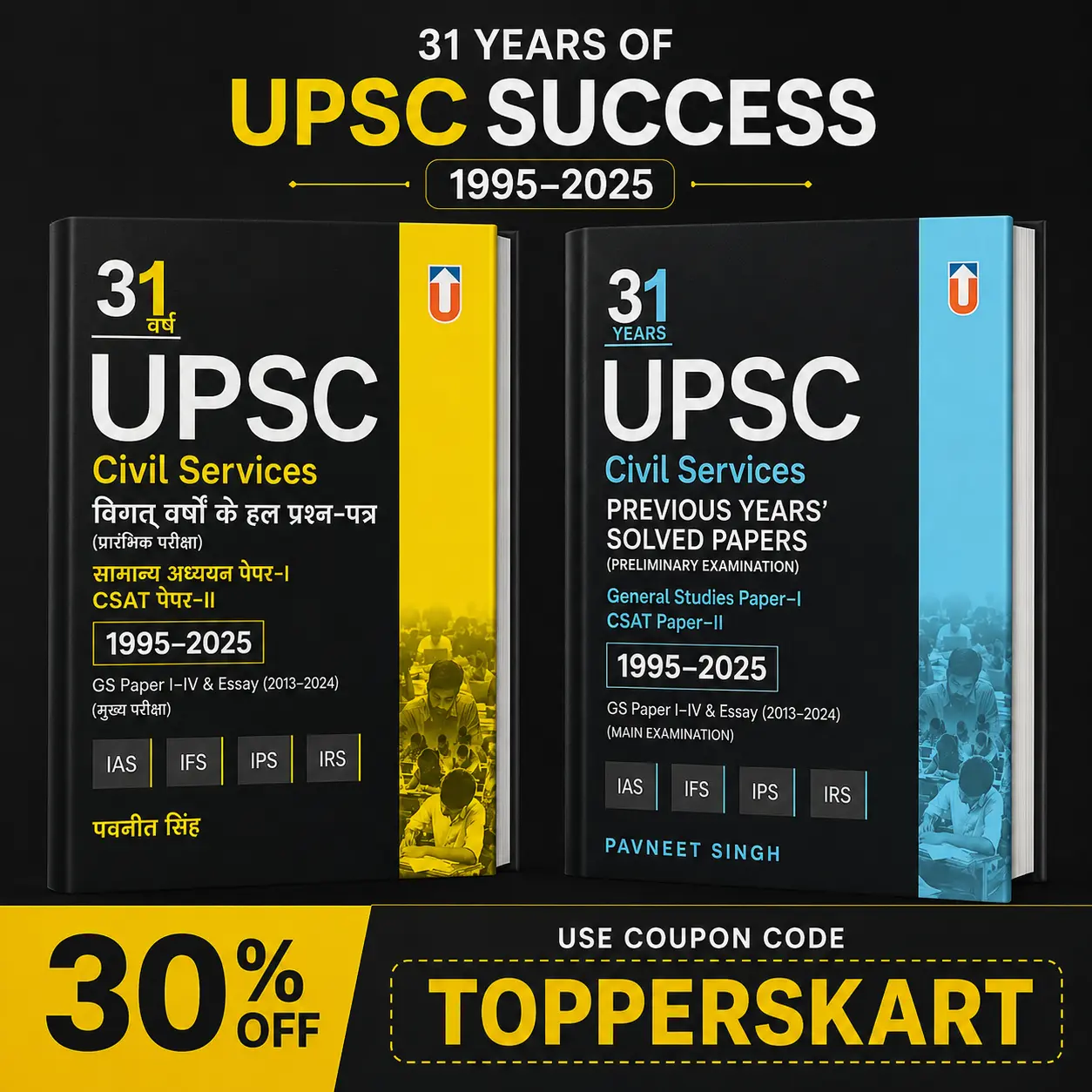 31 Years UPSC Civil Services Solved Papers English & Hindi